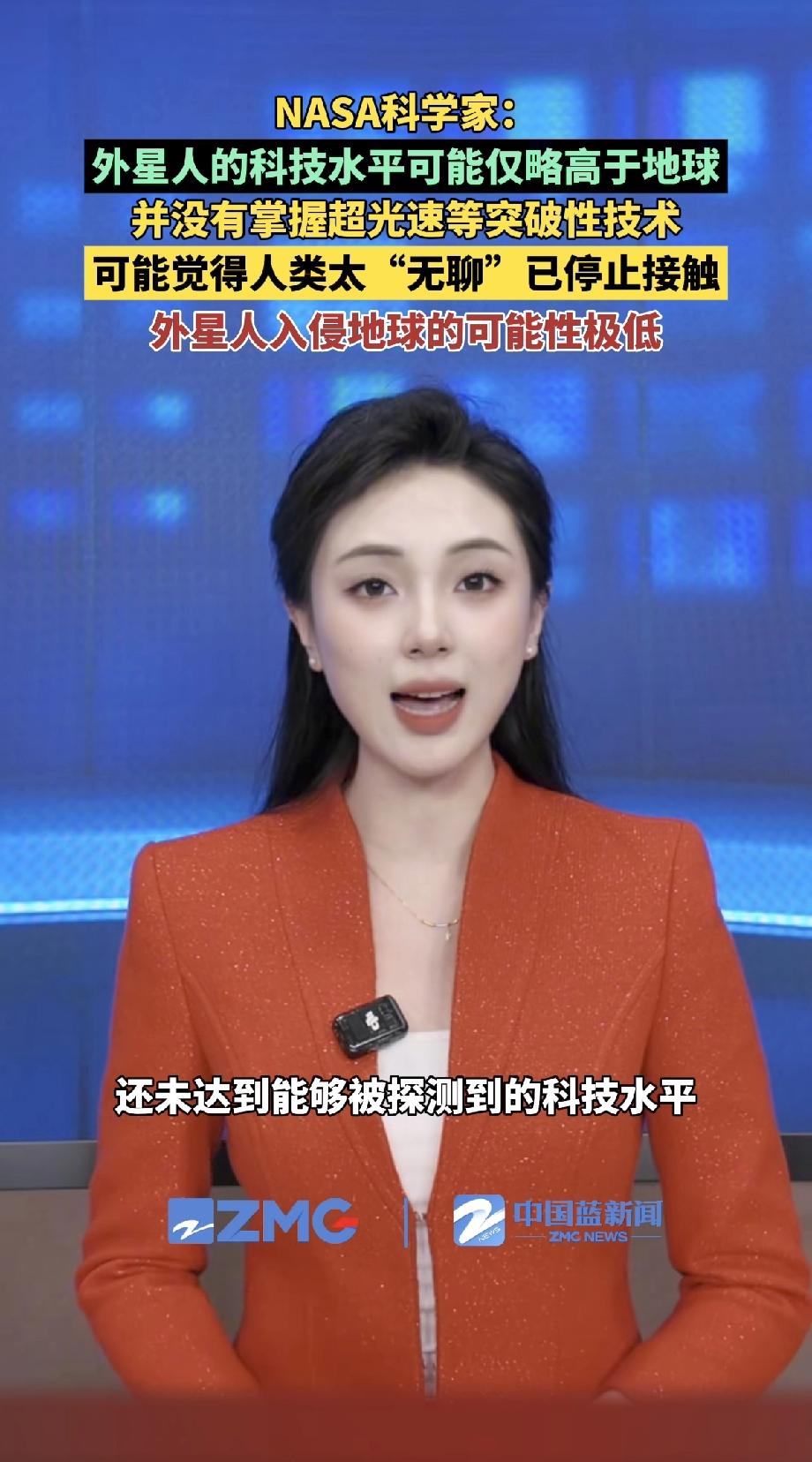 如果外星人只发现我们一个有生命的星球，一定会深度接触。除非宇宙中有许多有生命的星