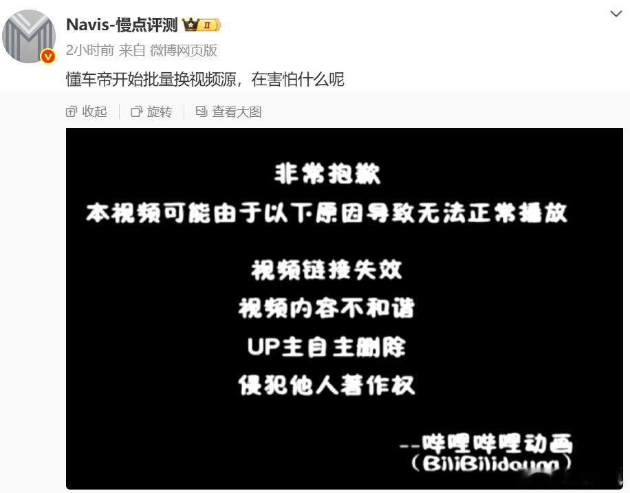 😯，怕是来不及了。该启动内部问责机制了吧。​​​