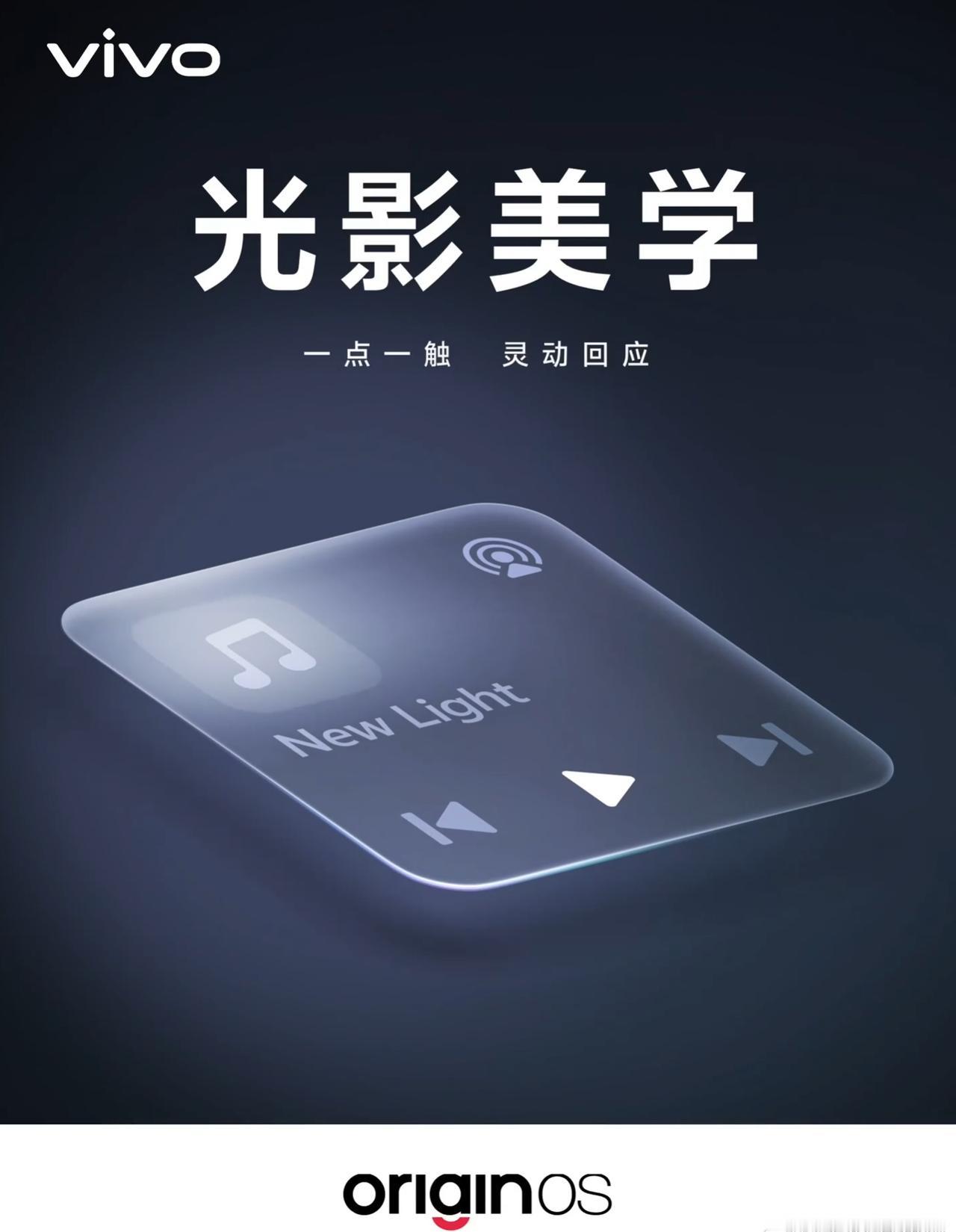 目前OriginOS7Beta已经推送了，不少参与内测的人已经提前用上了新系