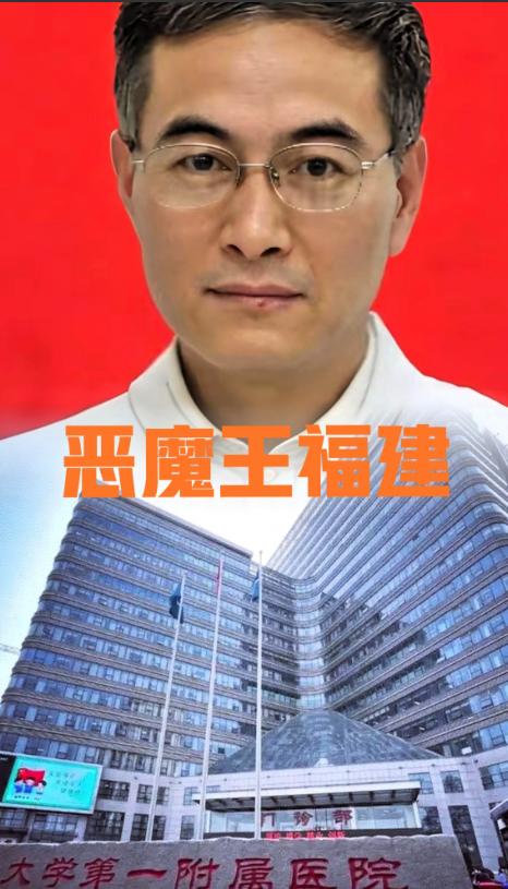 真是不敢看，这哪里是医生，分明是索命的恶鬼！彭先生断了4根手指，手术做了12个小