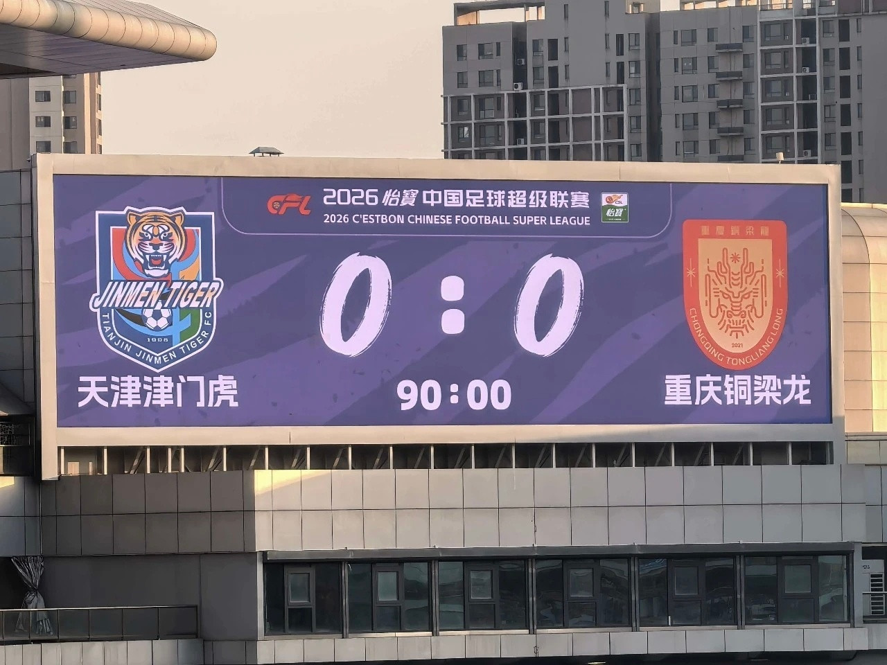 天津津门虎0比0重庆铜梁龙3月7日，天津津门虎在泰达足球场与重庆铜梁龙展开202