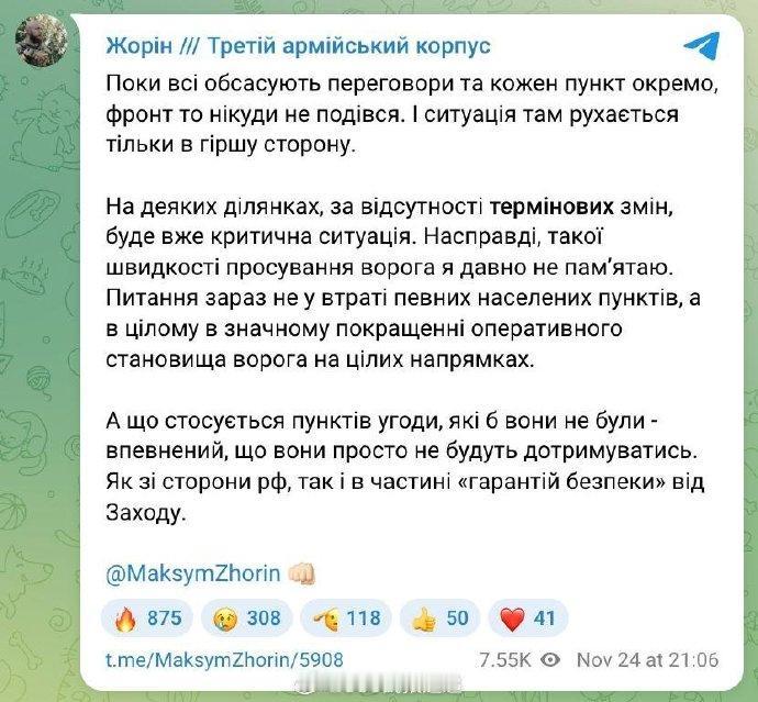 日前乌军第三“亚速”军团副司令马克西姆·乔林发文声明：“当大家还在细细讨论谈