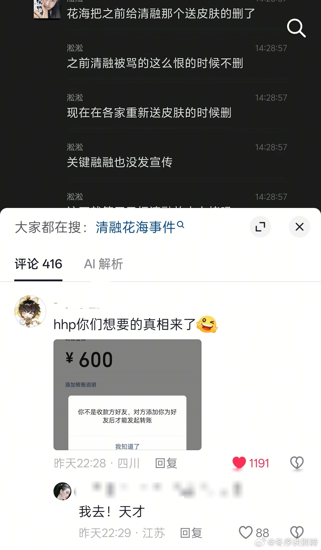 我真是给这条评论笑死了啊啊啊啊啊完全真相来的。