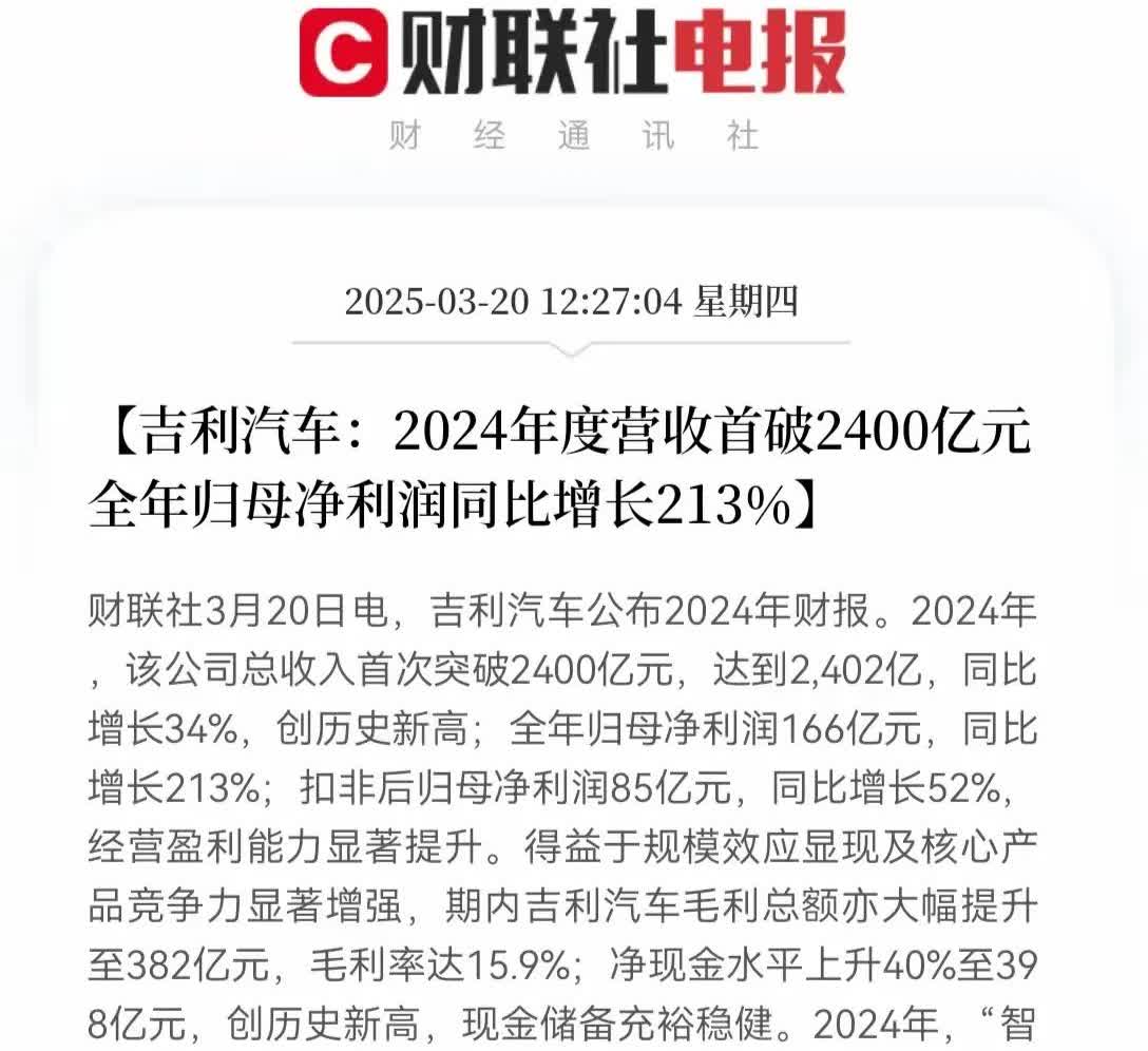 冷知识，2024年汽车销量19万辆的小鹏汽车，市值和汽车销量217万辆的吉利汽车