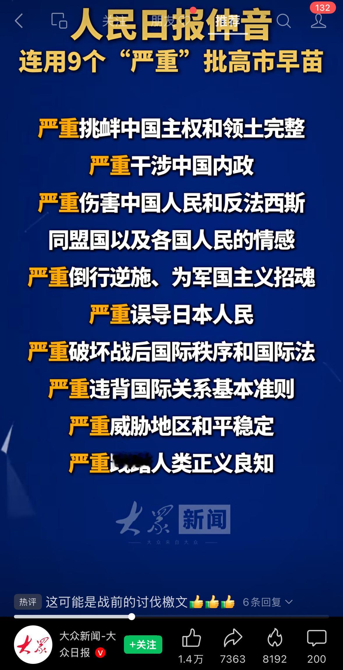 这事起了个头，不可能就这么轻易结束的
