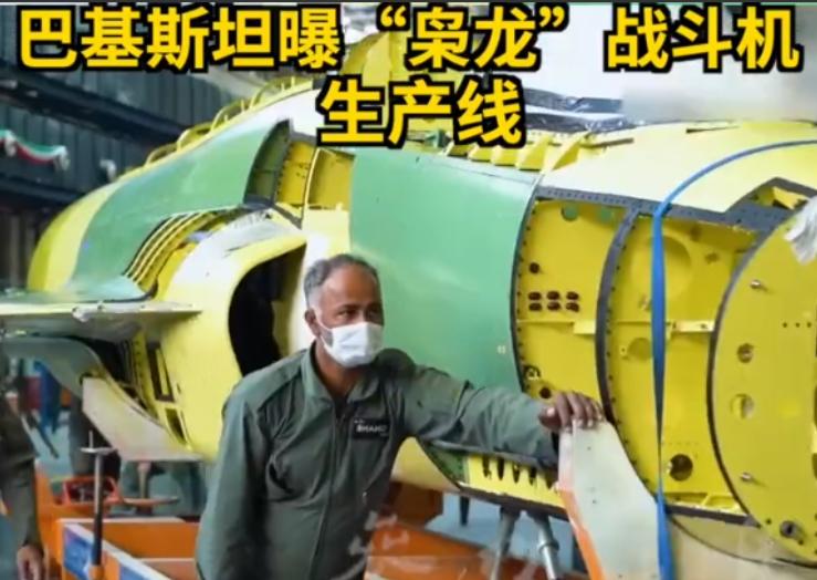 巴基斯坦彻底炸锅，他们居然把“枭龙”战斗机的生产线全拍了出来，这简直是把自家