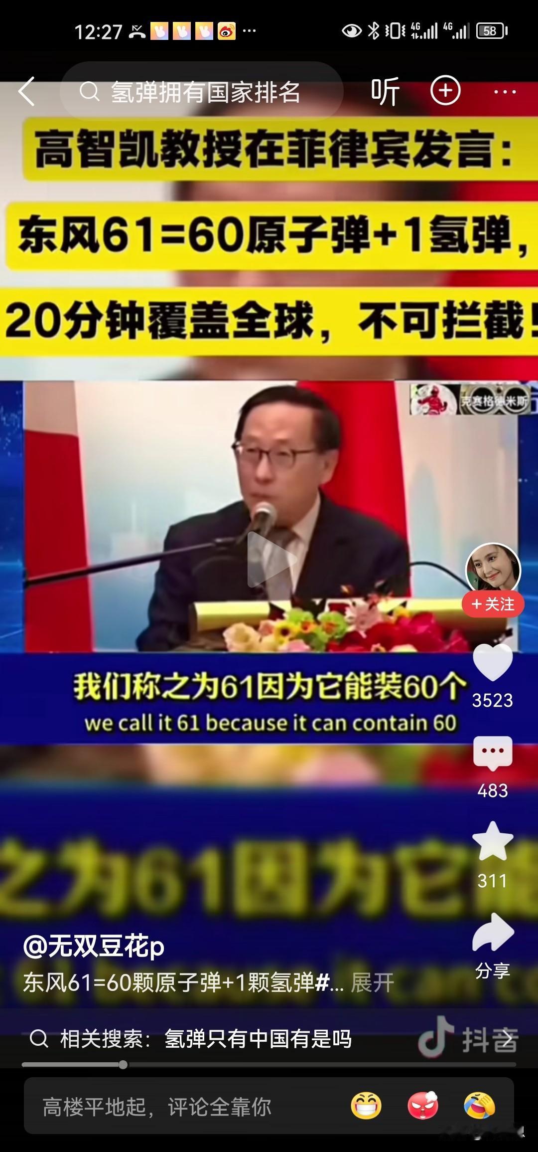 高志凯教授一张嘴，相当于3个集团军！威逼利诱真直白，我咋喜欢上这个“老头子”[呲
