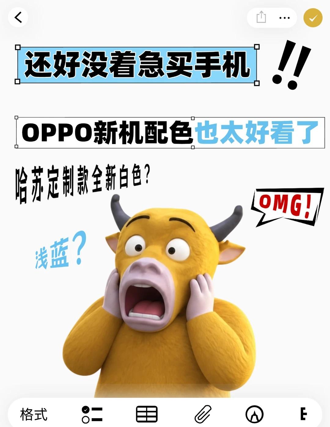 浅蓝和哈苏定制白？OPPO新机颜色真的假的？最近关于OPPOFindX10