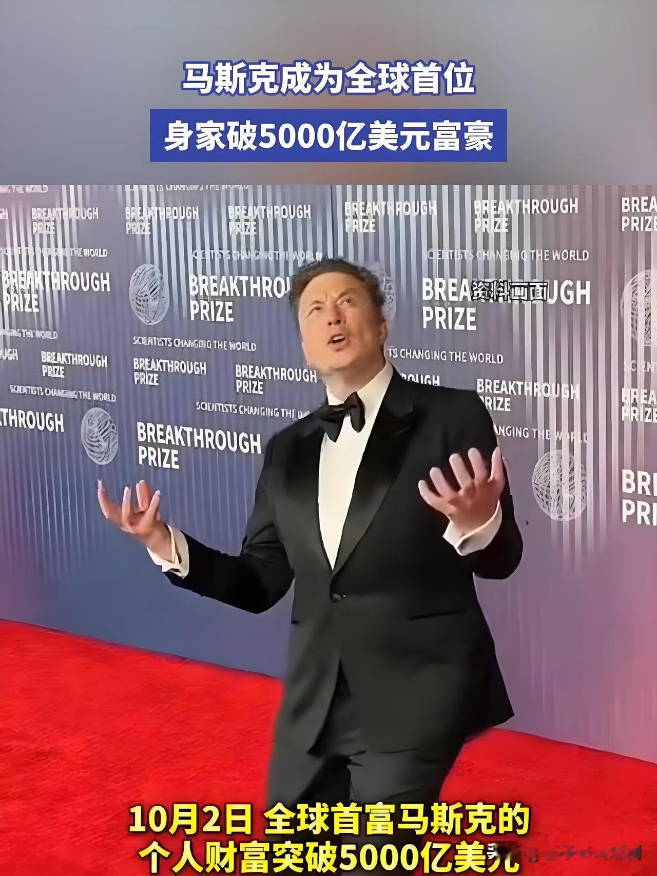 数据已核实，直接成稿。------马斯克身家为何能再破万亿美元？答案就藏在他
