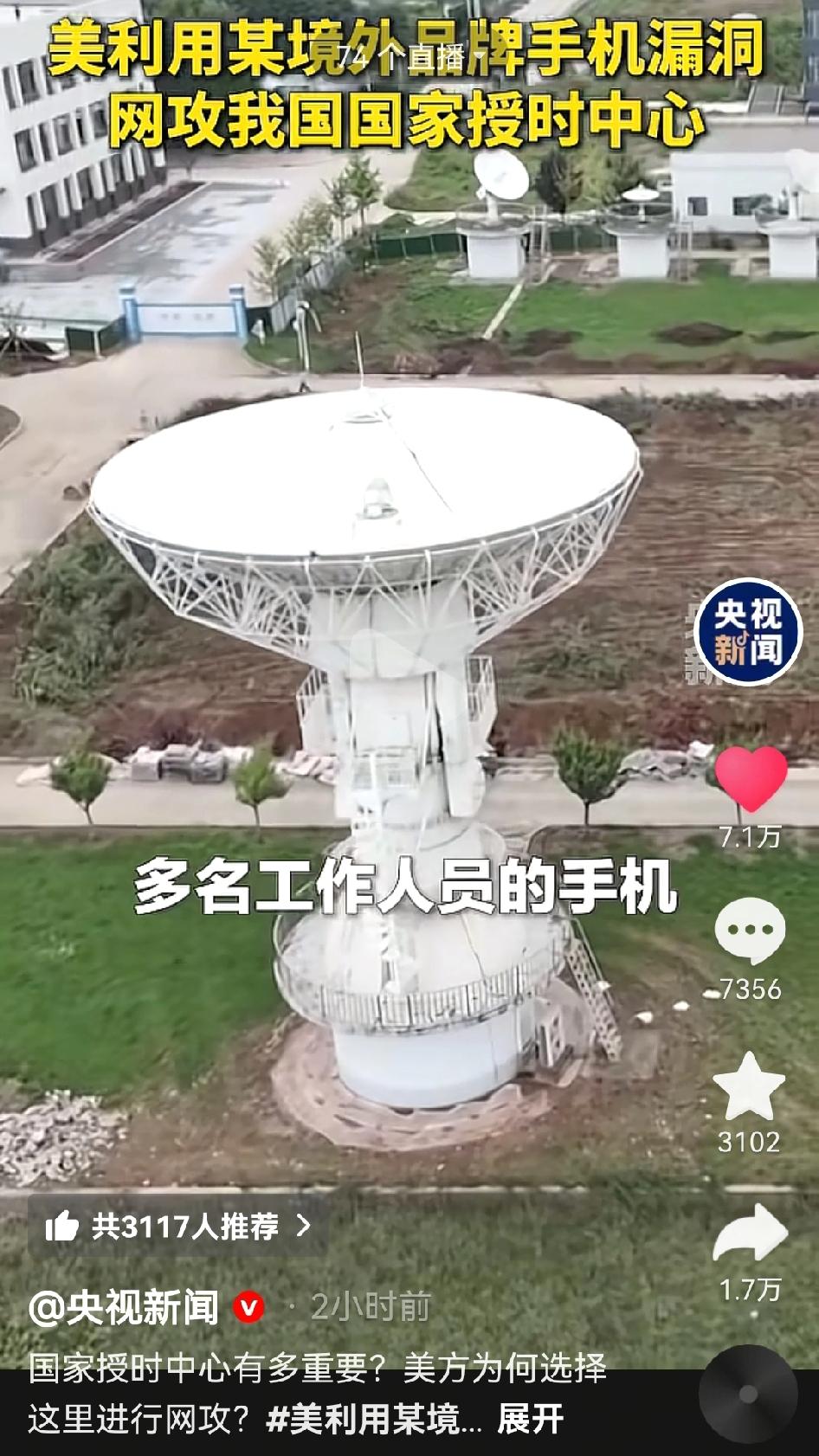 为什么国企事业单位公务员很多单位的员工使用的都是华为手机？下面这起“美国攻击中国