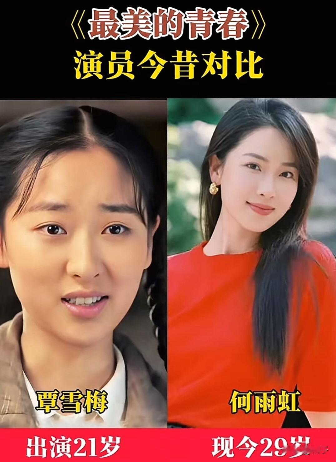 谁的青春里，没有被《最美的青春》狠狠打动过？🌿当年在塞罕坝上，覃雪梅、冯程、