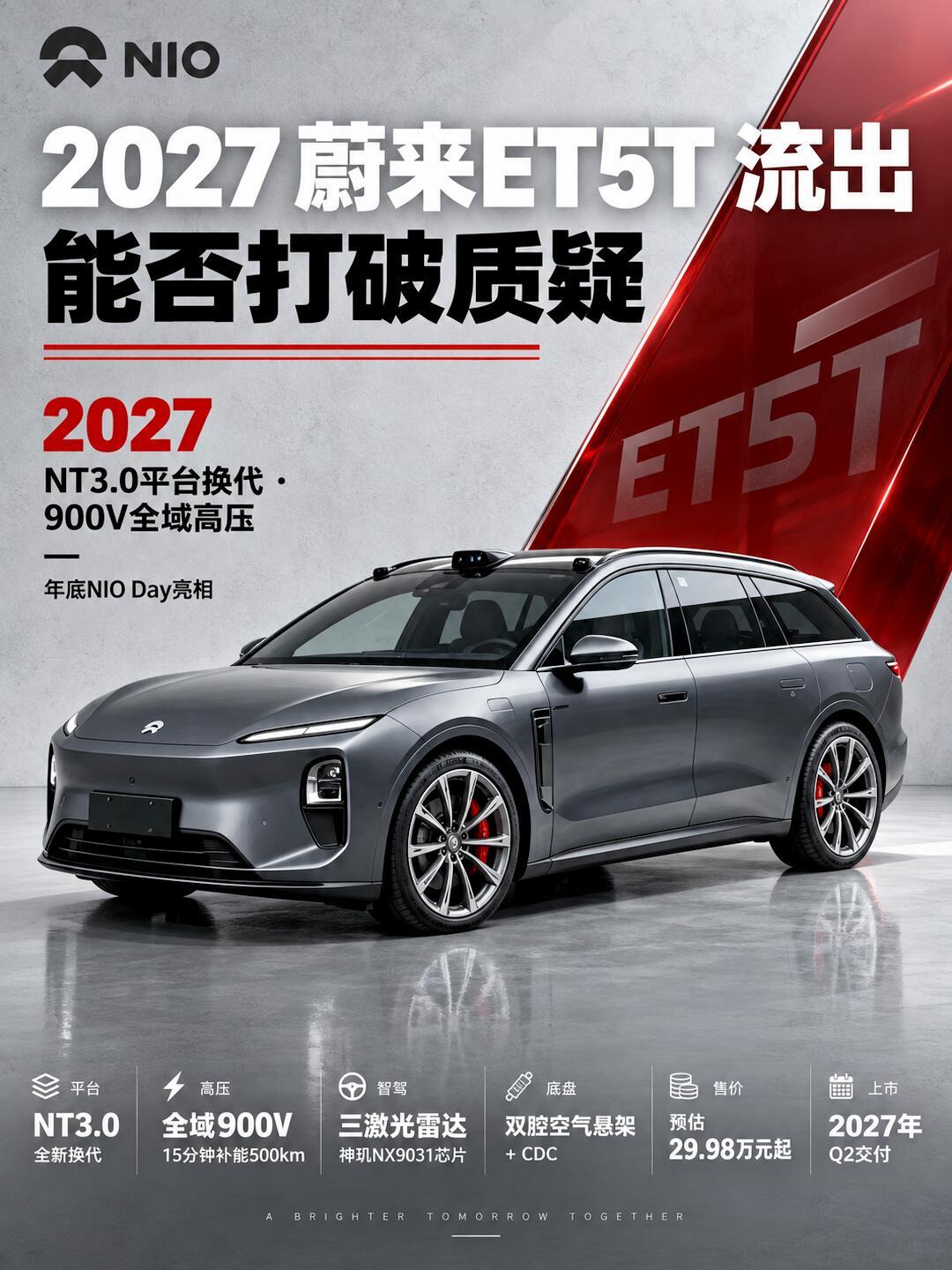 花无百日红，曾经被不少车迷誉为国产最美瓦罐的蔚来ET5T，风光一时，如今销量占比