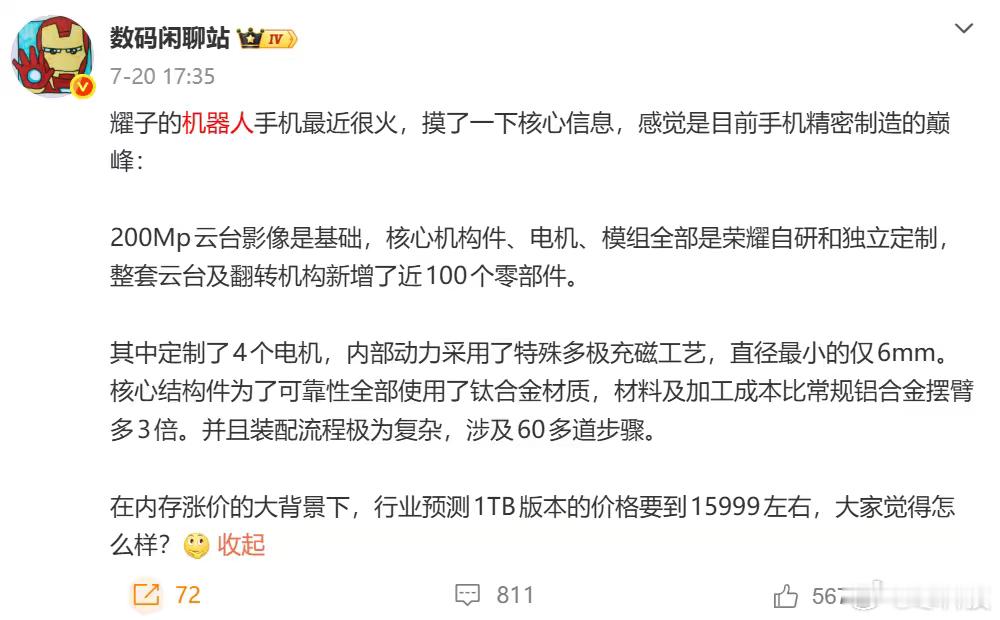 看完站哥爆料，这定价有原因：近百个自研零件的机械云台，钛合金骨架+60多道装配工