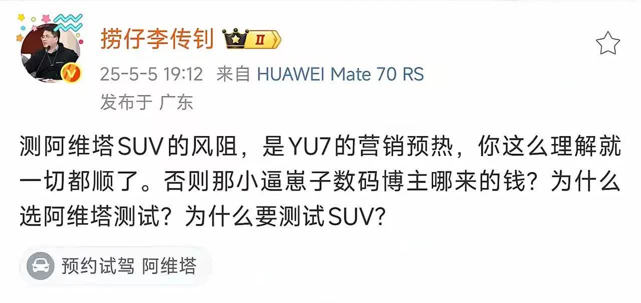 首富马上又要憔悴了！现在的用户真的不好骗了！原来营销和公告，组合供应链，打性价比