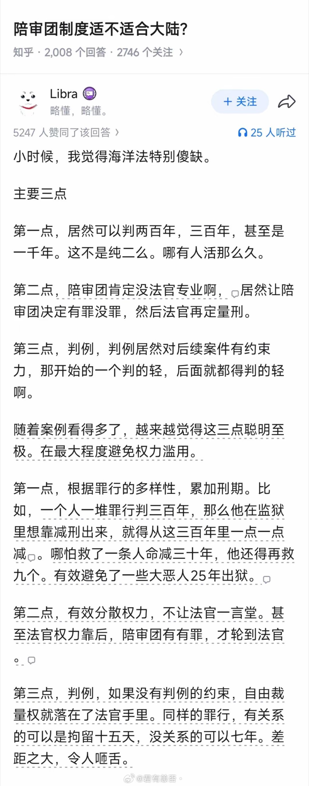 只会造成更多不公平！