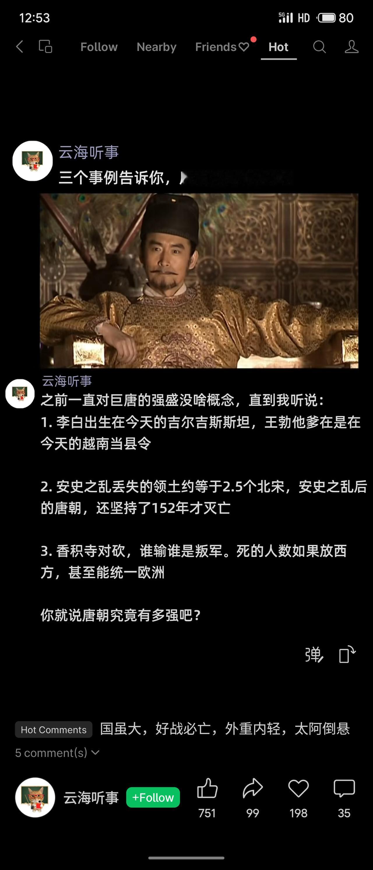 网友从三个维度感慨唐朝强盛：疆域辽阔（李白出生在今吉尔吉斯斯坦），韧性惊人（安史