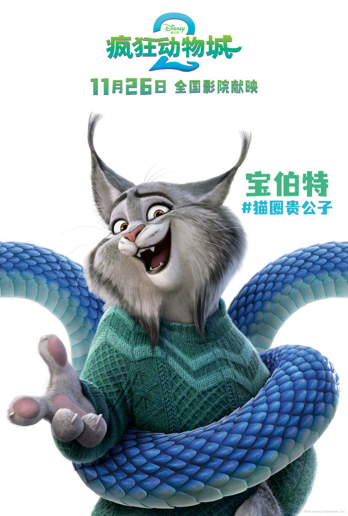 【在动物园看到宝伯特本特】逛个动物园被剧透疯狂动物城2这怎么逛个动物园还能被剧