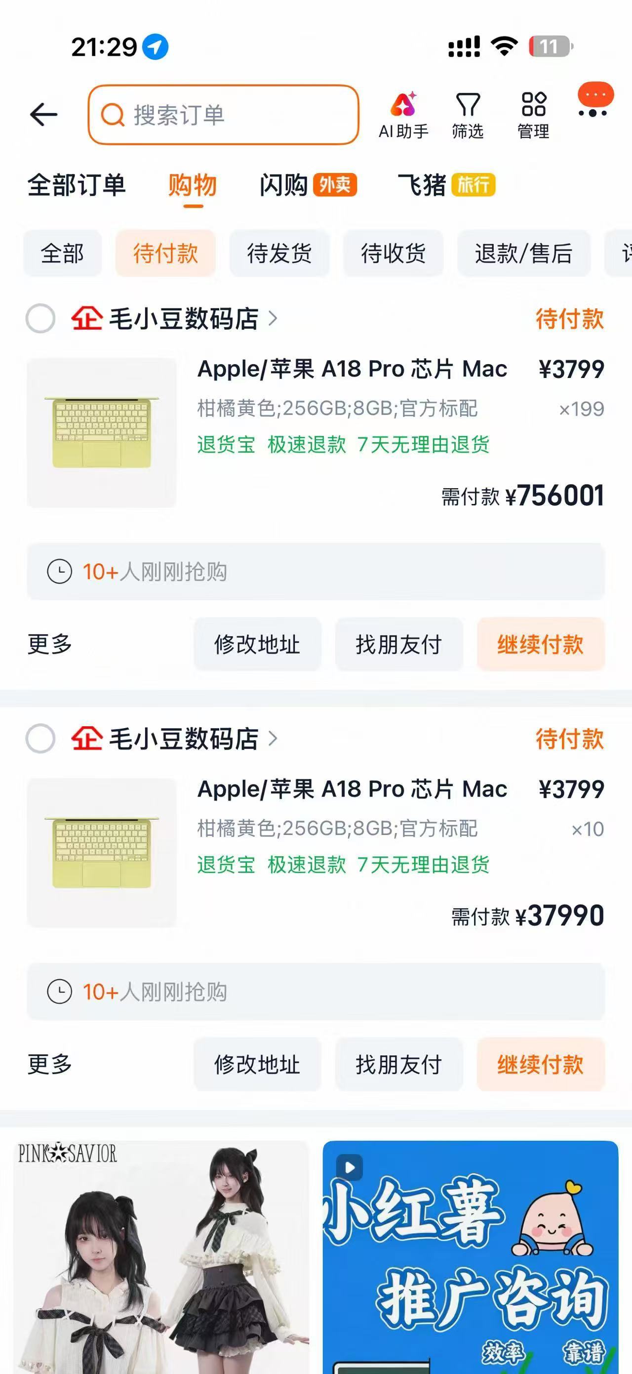 苹果涨价引山姆代购潮我看别人一买都是200台坐等涨价了