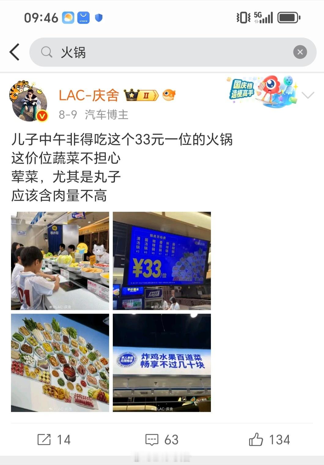 建议大家别吃自助旋转小火锅说什么来什么北京33元一位的自助旋转小火锅…关键孩子还
