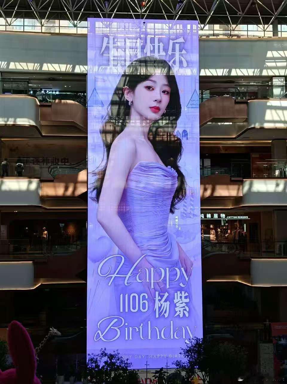 杨紫绝美生日大屏杨紫震撼级美貌生日大屏杨紫绝美生日大屏，美，绝了​​​