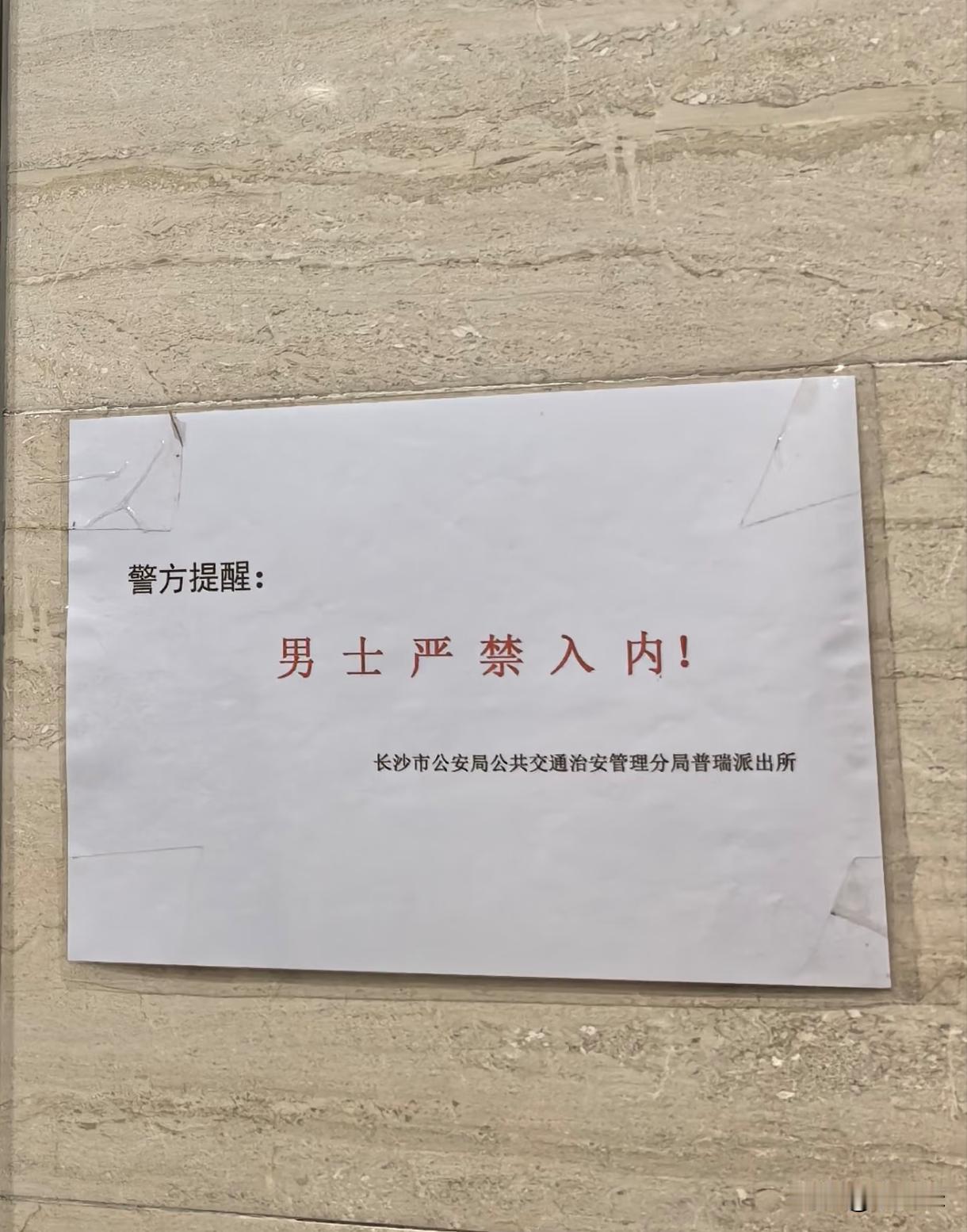 每一个警告背后都有一段故事