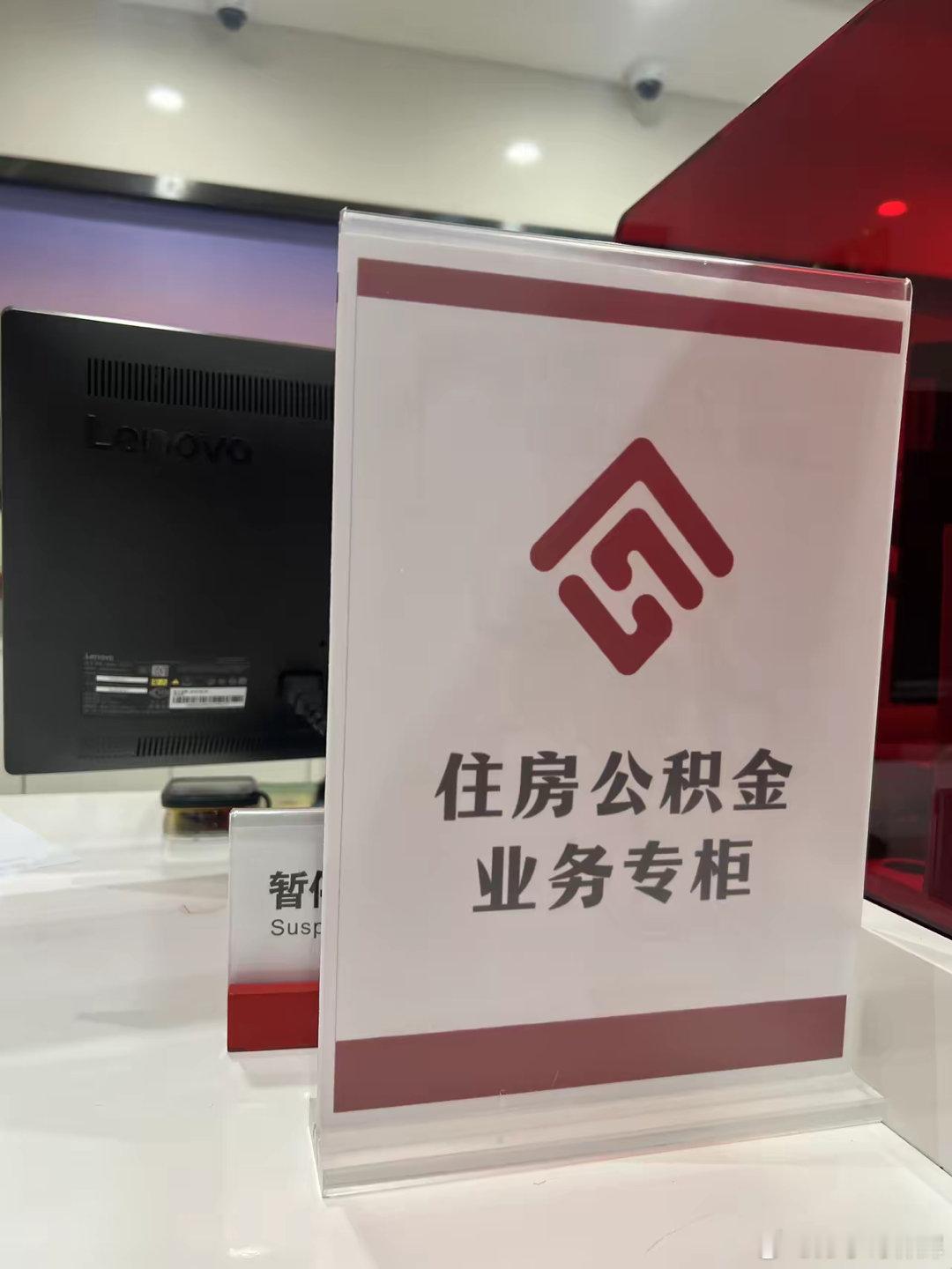 公积金还房贷别瞎用！这样操作省5万利息90%的人都把公积金用错了！每月直接冲抵月