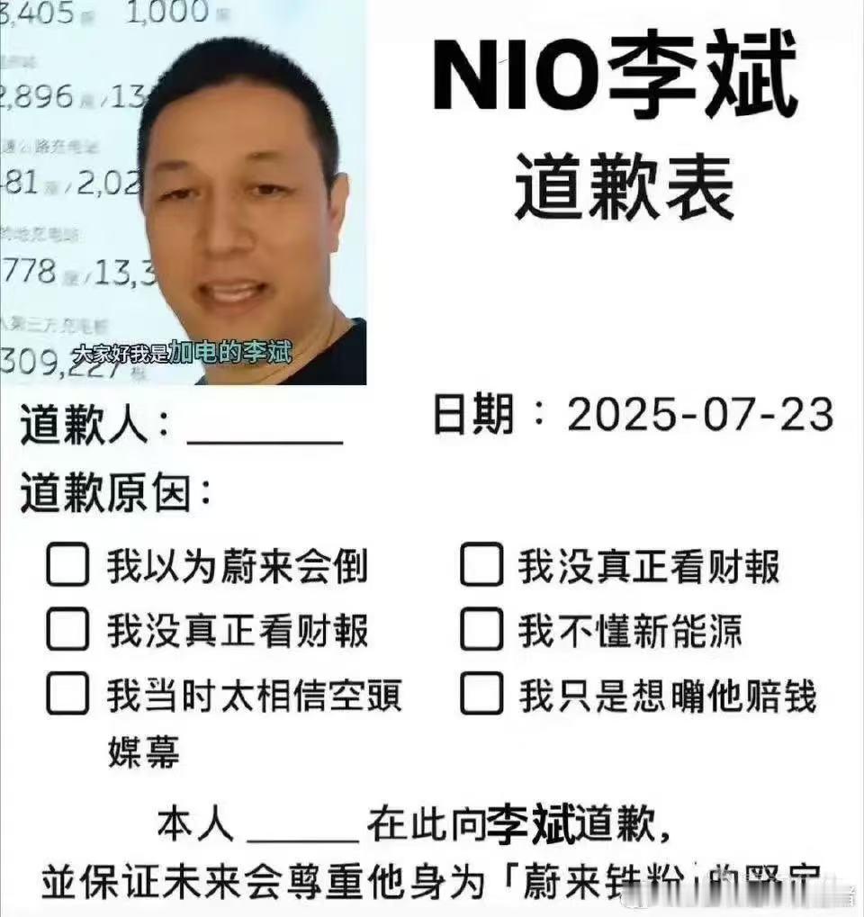我想知道的是，有多少兄弟姐妹们不需要这个道歉表[作揖]​​​