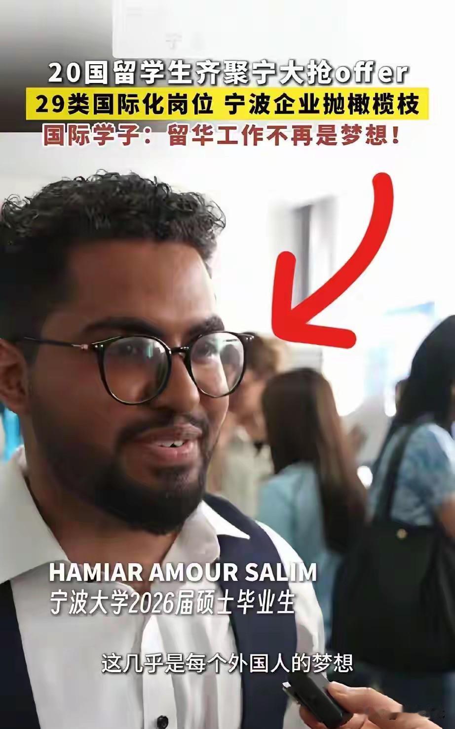 怒了！宁波大学留学生优待被骂惨！拿着中国纳税人的钱给外国人超国民待遇包负责工作。