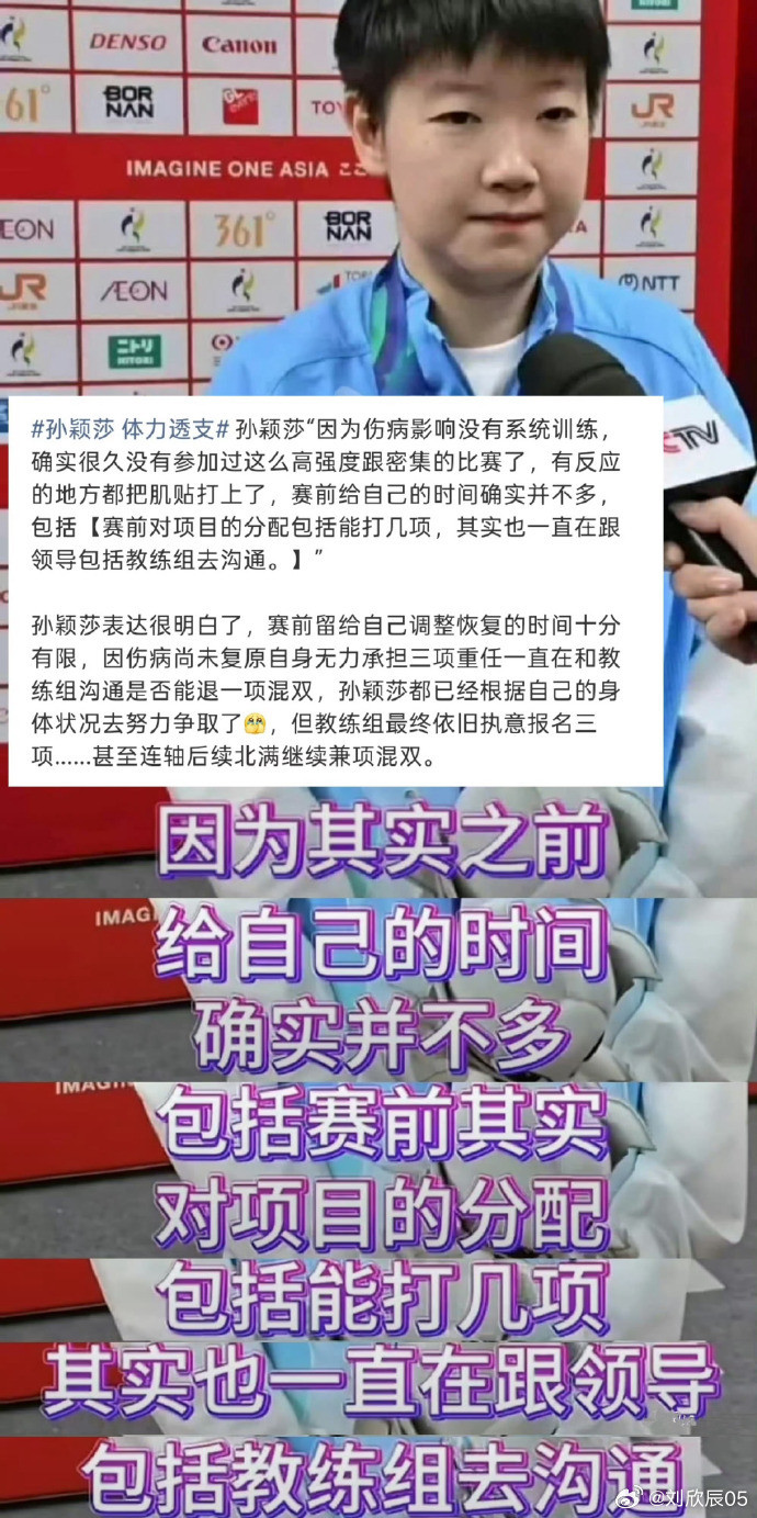 #国乒调整亚锦赛名单#CTTA说要保护运动员——那孙颖莎的伤谁来保护？她的高密度参赛谁来叫停？她的退