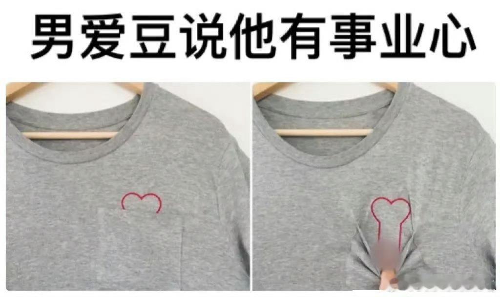 这b图笑死我了​​​