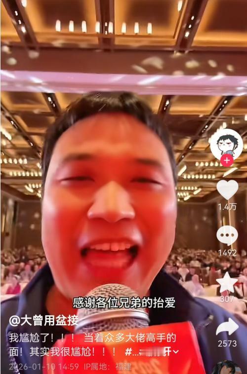 大曾子居然拿奖了，这也太搞笑了吧！最近知名游资大曾子参加淘股吧嘉年华大会，现场来