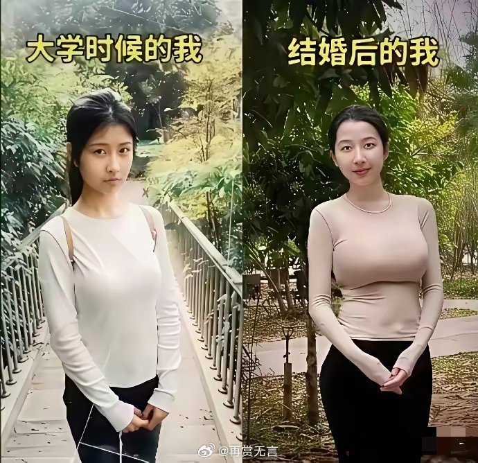 看来女人结婚，还是有好处的啊！！和大学时期完全不一样了！
