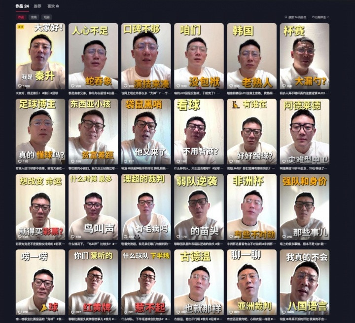 被终身禁足! 39岁秦升上个月开通社媒, 一个月发了24条视频动态