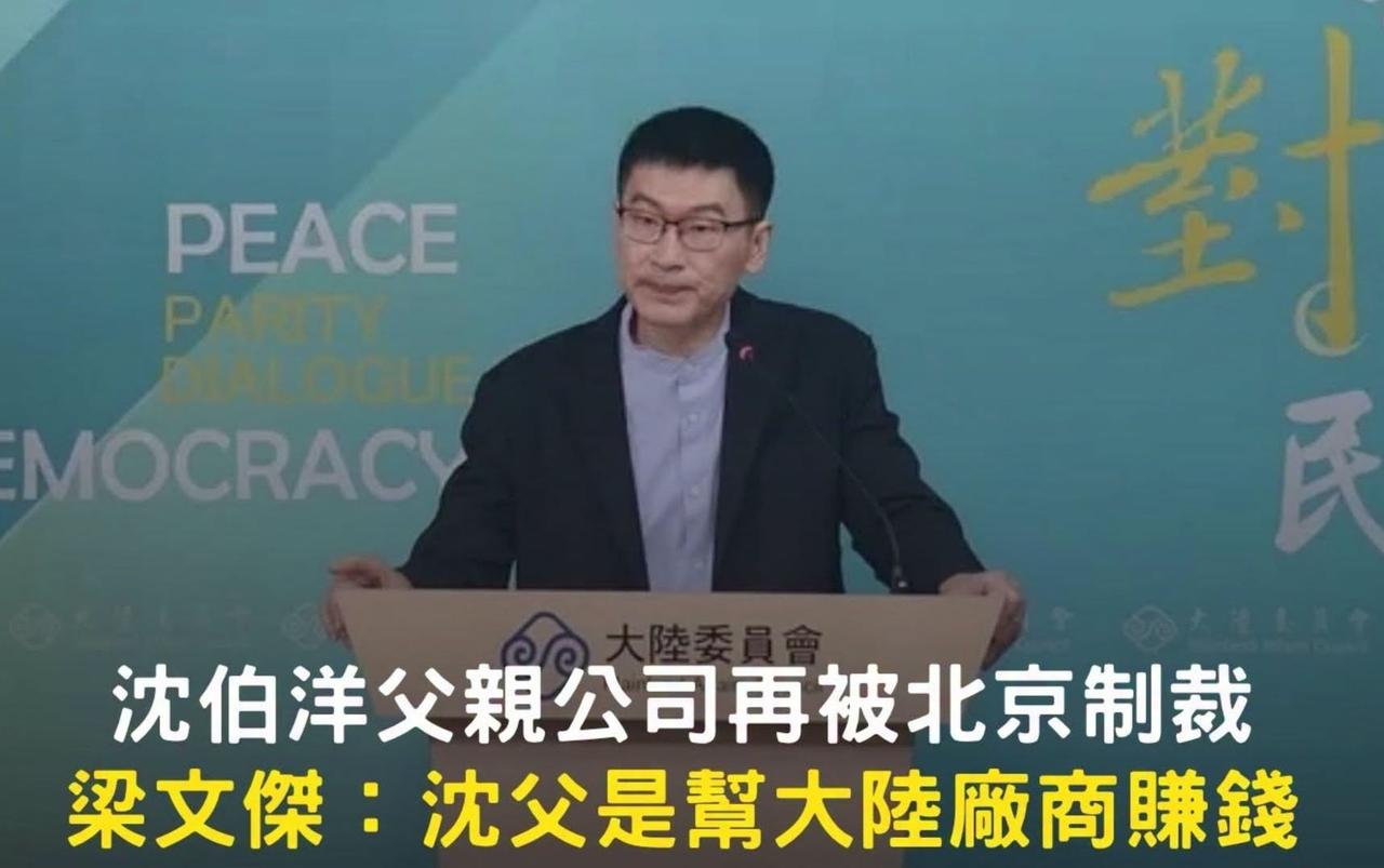 香港媒体爆料，沈伯洋父亲在被大陆列入经济制裁名单后，仍不死心继续透过大陆市场牟利
