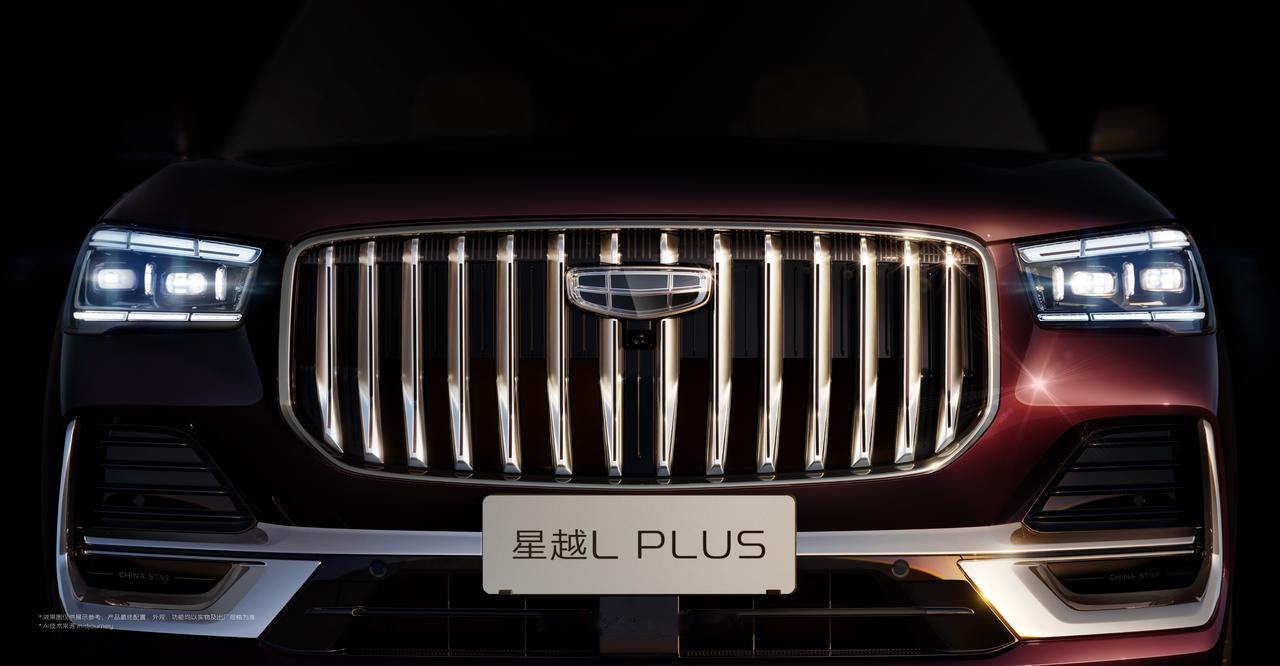 吉利汽车旗下全新旗舰车型：星越LPLUS正式官宣亮相。8月31日，吉利汽车旗下
