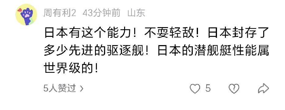 日本的潜艇世界级？你知道日本的潜艇用的是谁的斯特林发动机吗？连发动机都造不出来，