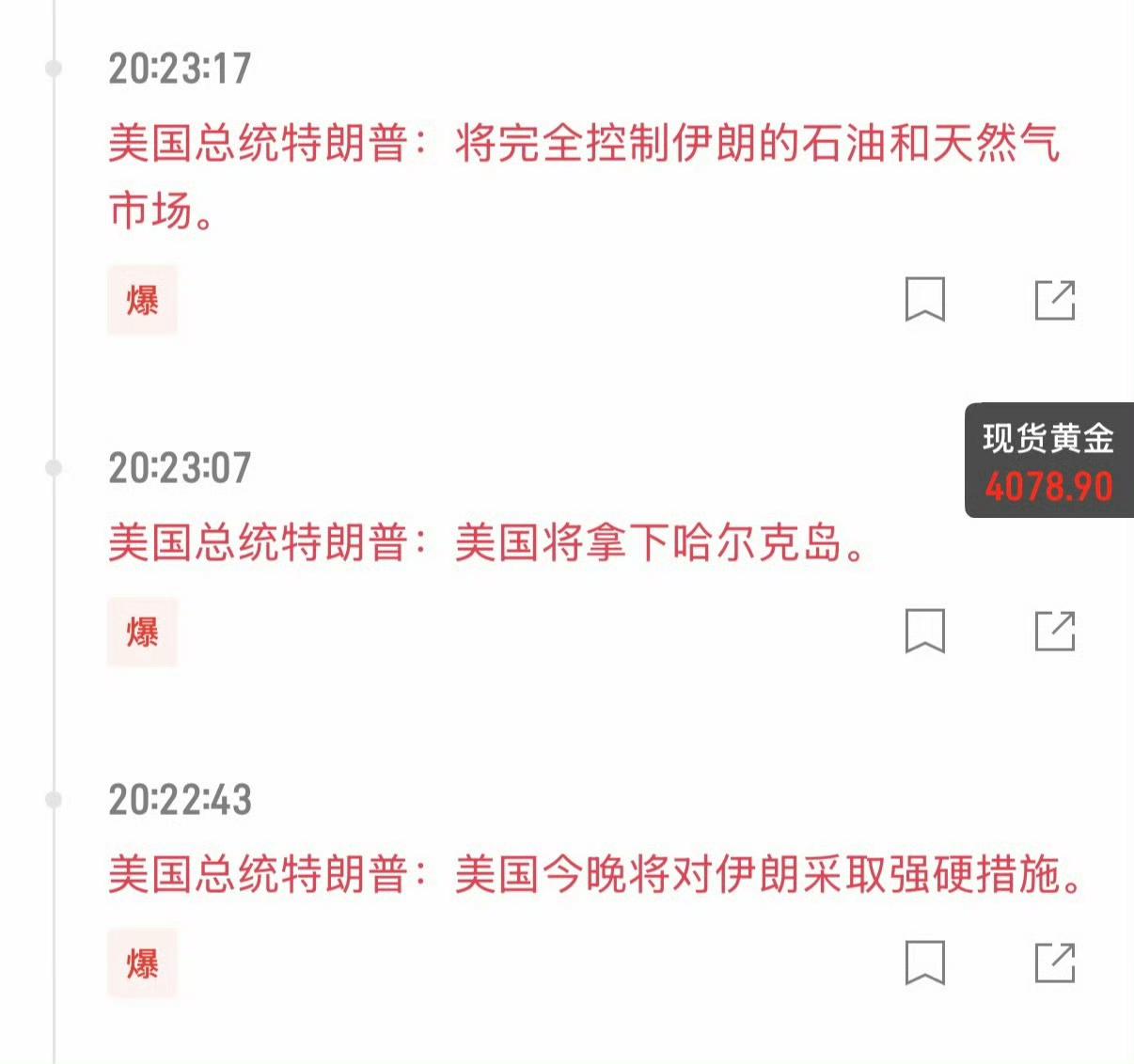 老特现在是，油跌了，就放硬话，继续打你。油涨了，就说软话，他求我别开火，马上达成