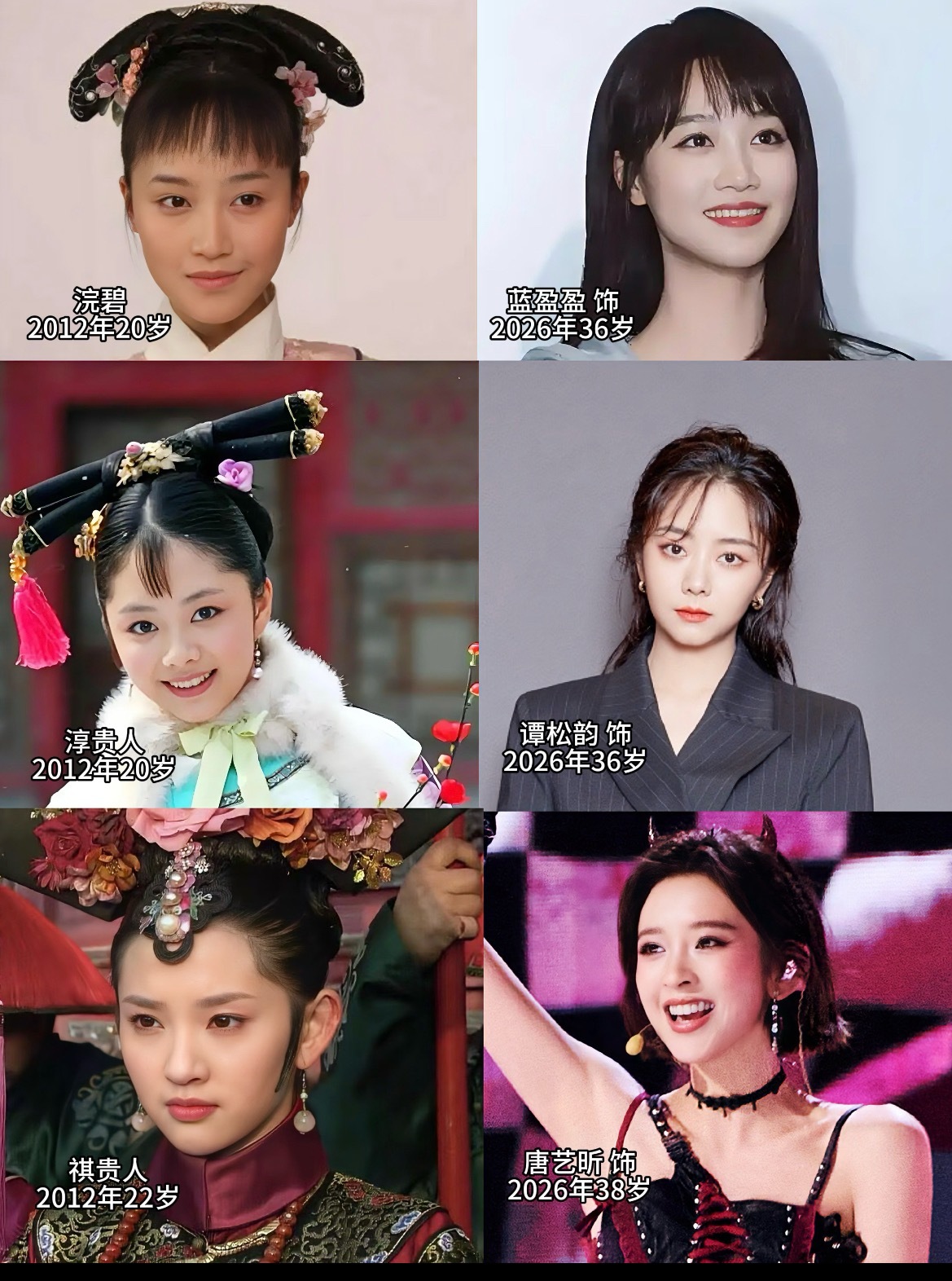 《甄嬛传》中这几位演员眼神都不错整体给人比较真实和清爽的感觉。医美痕迹相对比较少