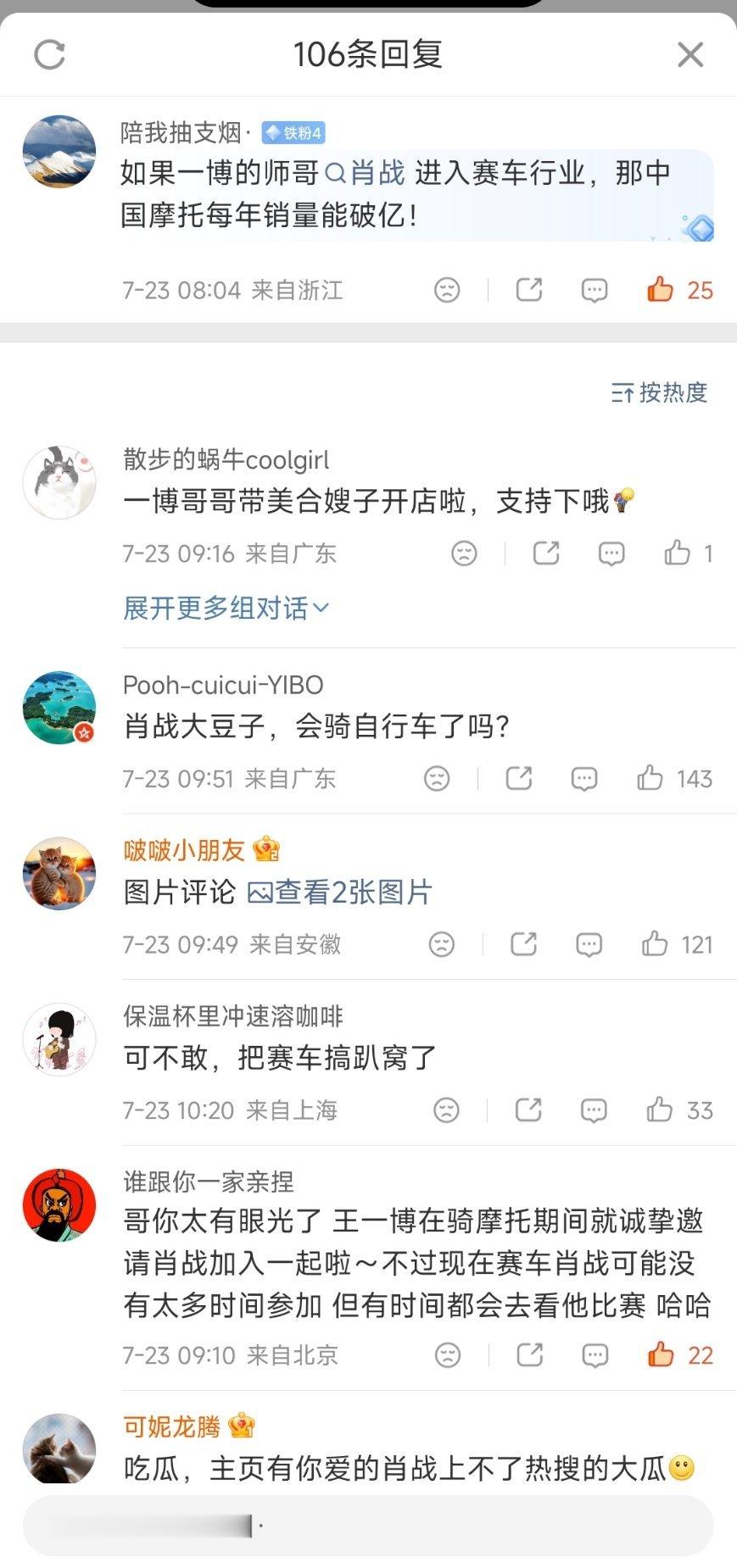 图片中包含了爱说实话的路人、龟龟造谣姐夫的老虾关心嫂子的老桶