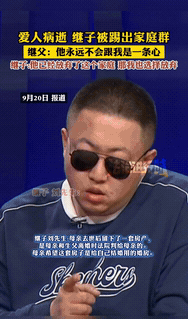 “白嫖成功了？”北京，一女子带儿子改嫁了一男子，婚后三人共同居住在女子房子里，多