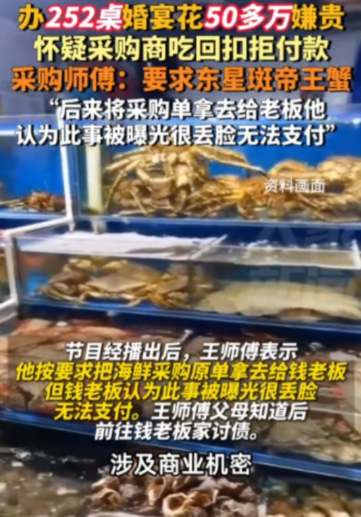 6月14日，浙江一位父亲为女儿大办婚宴，砸下52万元，一次性摆了252桌，但酒席