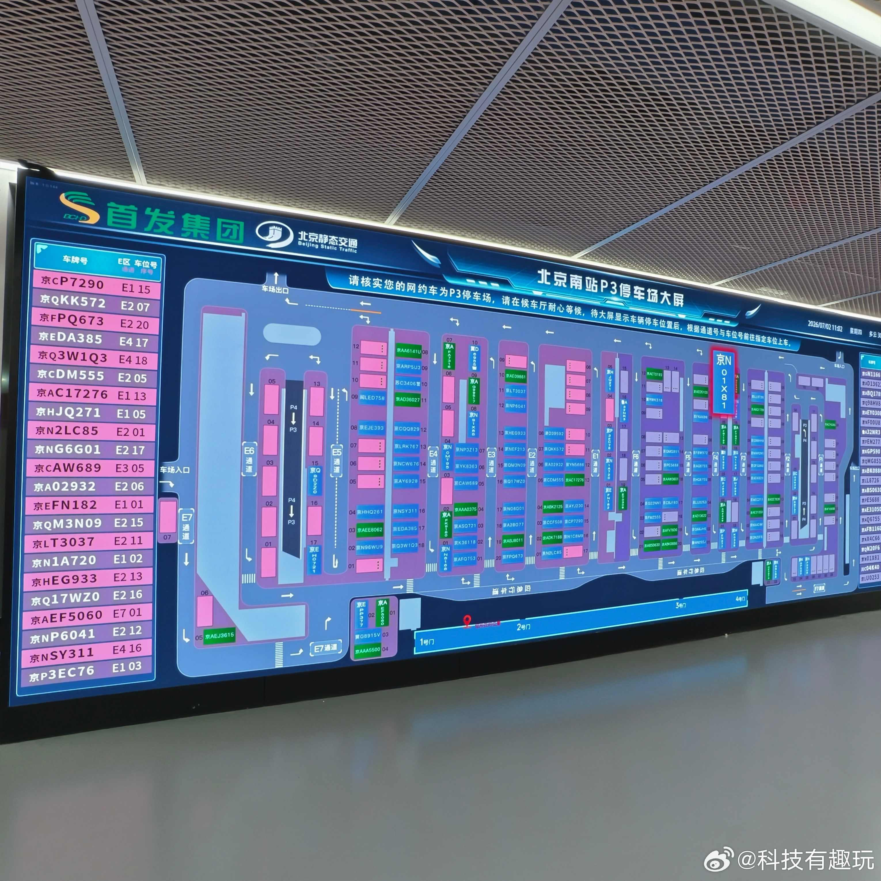 还得是京城啊，网约车都整的这么高大上