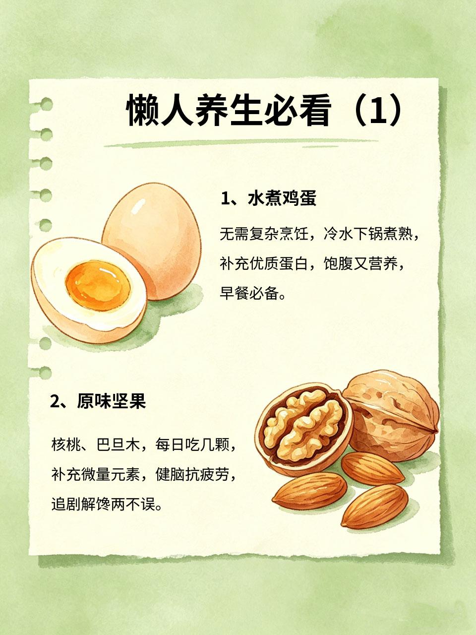 懒人养生必看，吃对食物少走弯路不想繁琐养生、懒得熬煮药膳🥘？分享4款懒人专属