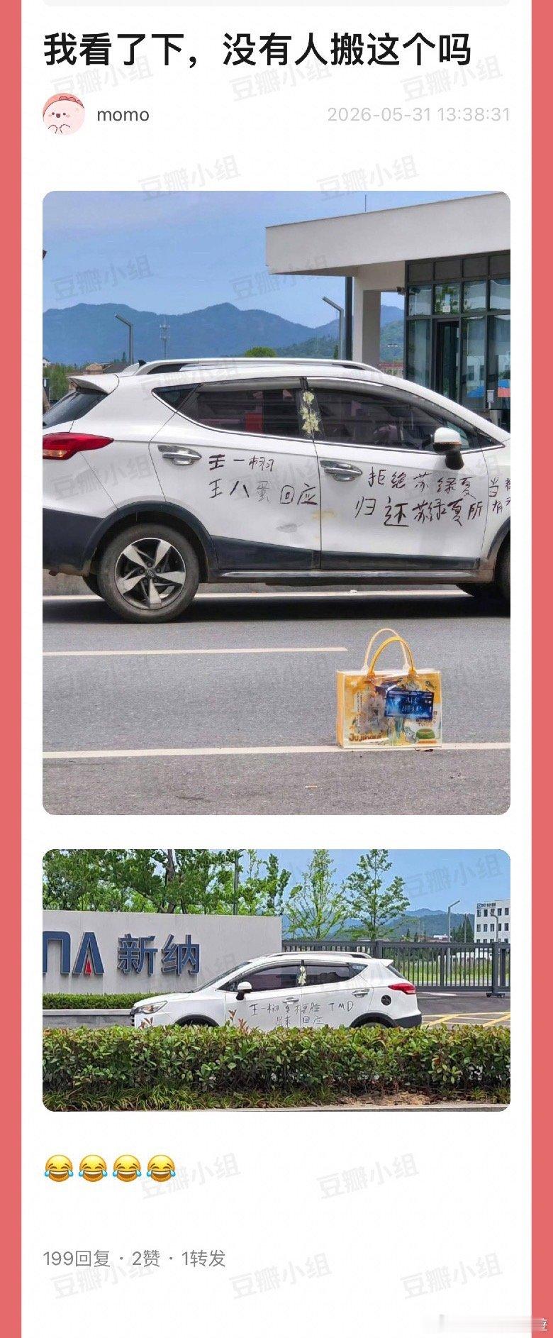 好丑的字做这种事好丢脸