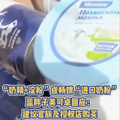 最近奶粉圈又出大事了！有节目曝光“假奶粉”用奶精加淀粉勾兑，画面里还闪过了网红进