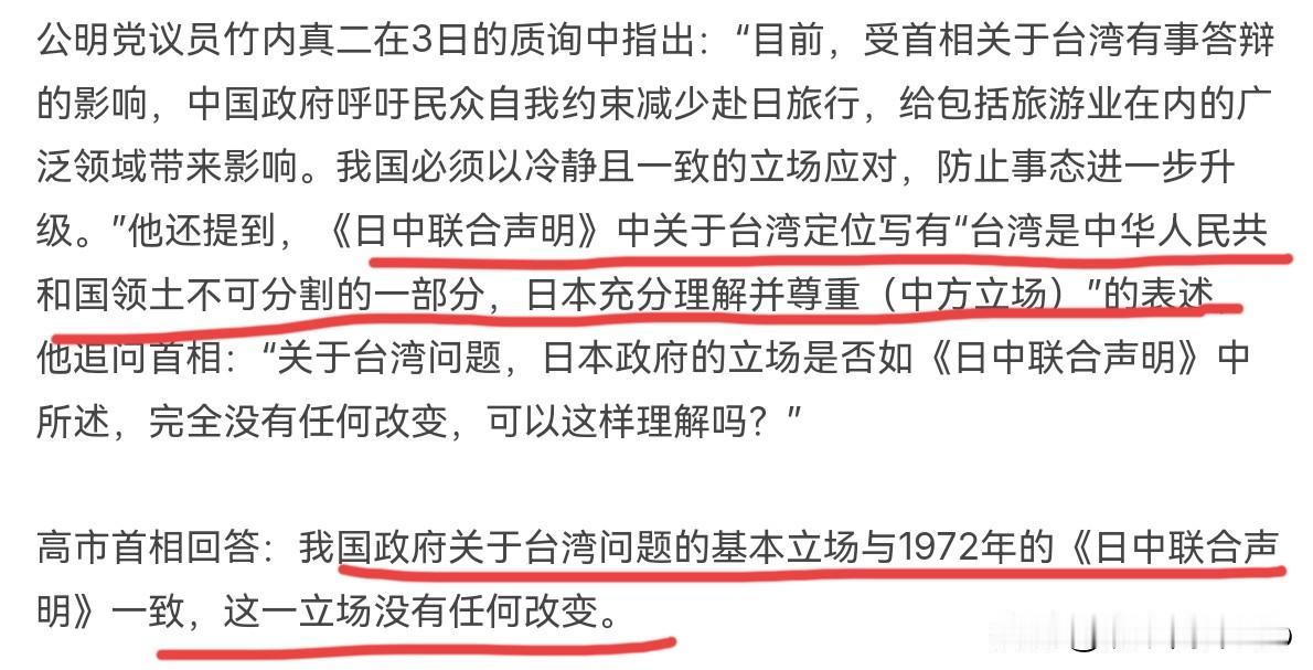 高市早苗确实是服软了，这一次倒是把话说的非常的直接明白！12月3日，根据法新社报