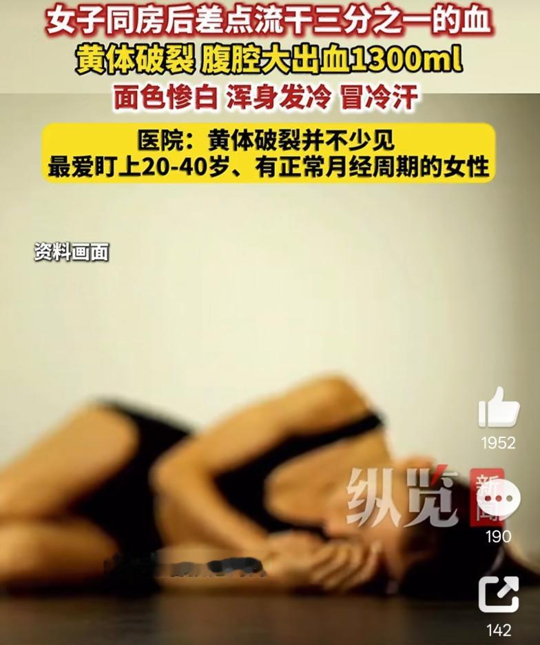 河南郑州，一女子与健身教练男友亲密接触时，因对方动作力道大，女子随后腹部剧痛。紧