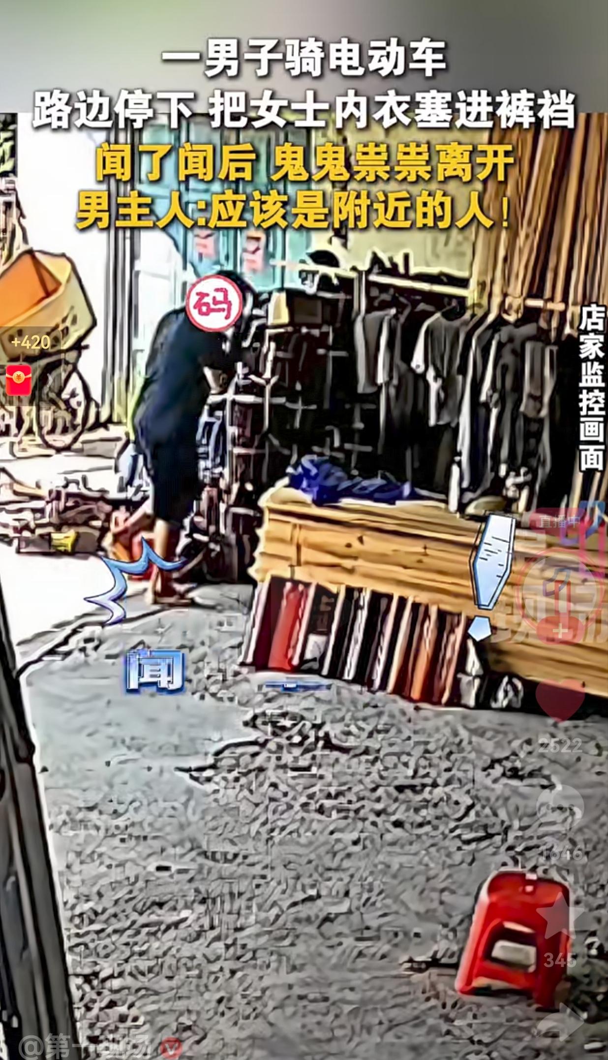 太无耻了！9月5日，广西来宾一家店面的监控画面里拍摄了令人气愤的一幕！从视频