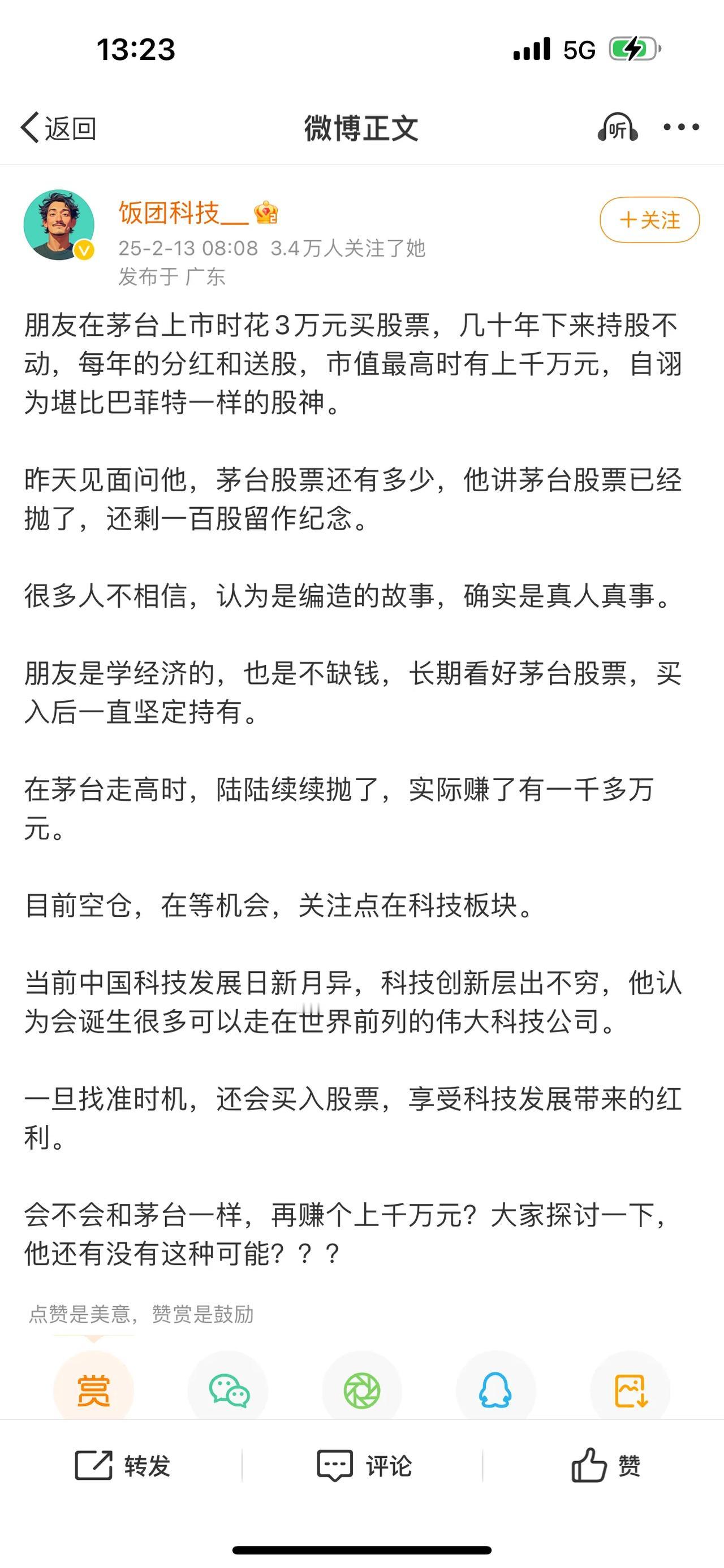 朋友在茅台上市时花3万元买股票，几十年下来持股不动，每年的分红和送股，市值最高时