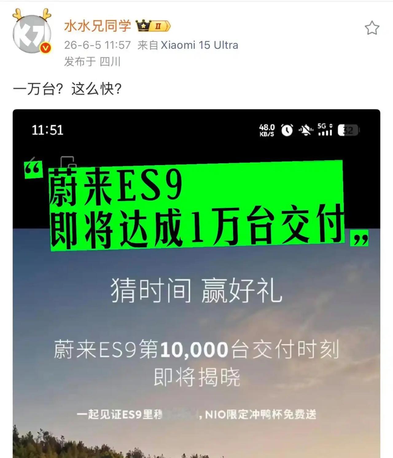 50万的蔚来ES9即将交付第一个1万台，太恐怖了真的不得不服，高端品牌这是真